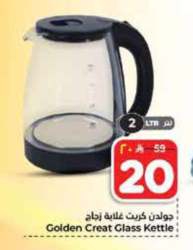 available at هايبر الوفاء in مملكة العربية السعودية, السعودية, سعودية - الرياض