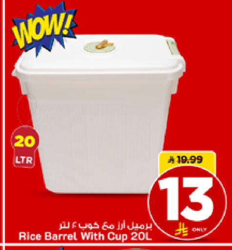 available at مارك & سيف in مملكة العربية السعودية, السعودية, سعودية - الخبر‎