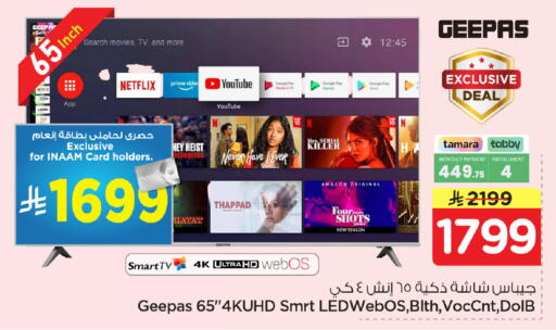 available at Nesto in KSA, Saudi Arabia, Saudi - Dammam