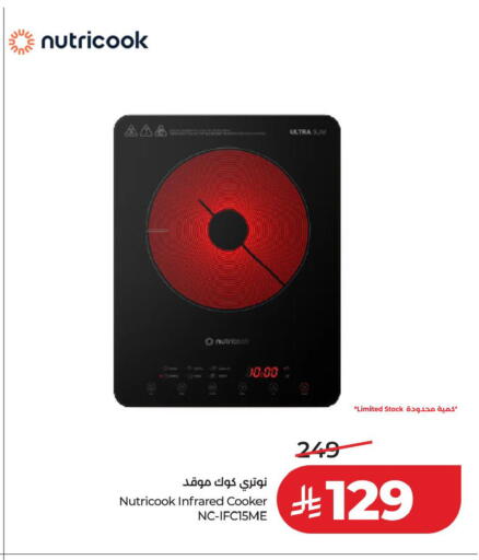 available at لولو هايبرماركت in مملكة العربية السعودية, السعودية, سعودية - المنطقة الشرقية