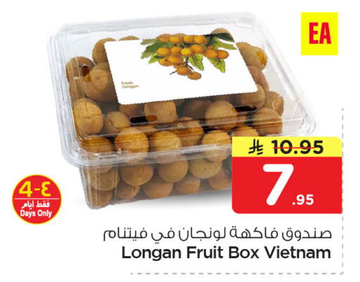 Longan from Vietnam available at Nesto in KSA, Saudi Arabia, Saudi - Dammam