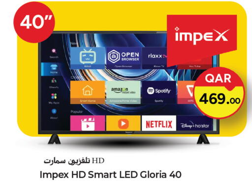 available at باريس هايبرماركت in قطر - الريان