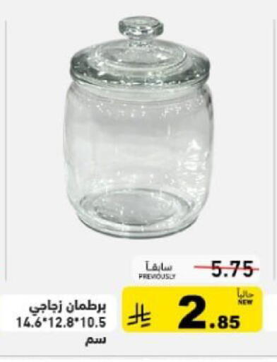 available at أسواق رامز in مملكة العربية السعودية, السعودية, سعودية - تبوك