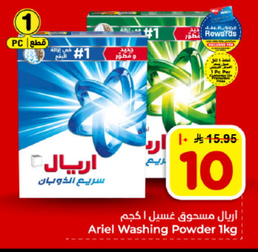 available at هايبر الوفاء in مملكة العربية السعودية, السعودية, سعودية - المنطقة الشرقية