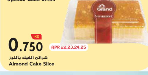 available at جراند هايبر in الكويت - محافظة الجهراء