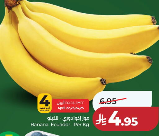 Banana from Ecuador available at LULU Hypermarket in KSA, Saudi Arabia, Saudi - Al-Kharj