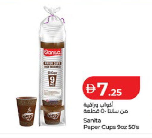 available at Lulu Hypermarket in UAE - Al Ain