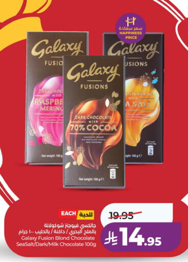 available at لولو هايبرماركت in مملكة العربية السعودية, السعودية, سعودية - الخبر‎