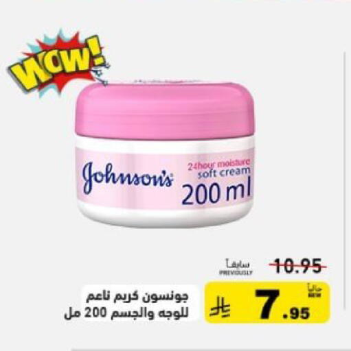 available at أسواق رامز in مملكة العربية السعودية, السعودية, سعودية - المنطقة الشرقية