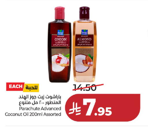 Coconut Onion available at LULU Hypermarket in KSA, Saudi Arabia, Saudi - Riyadh