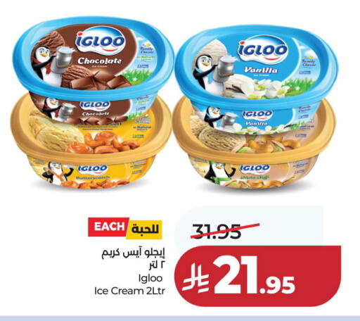 Vanilla available at LULU Hypermarket in KSA, Saudi Arabia, Saudi - Dammam