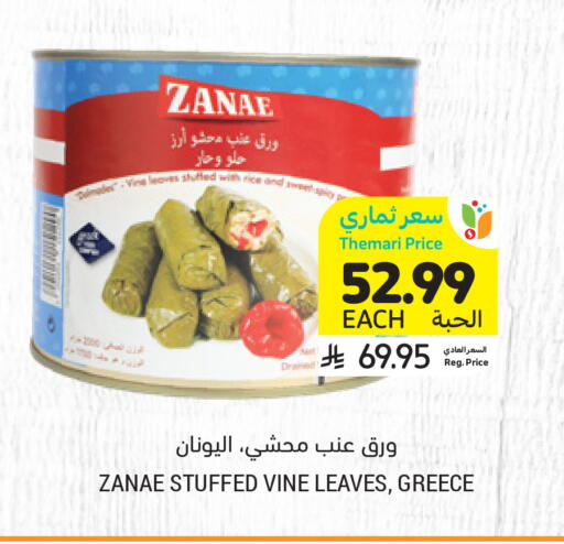 available at أسواق التميمي in مملكة العربية السعودية, السعودية, سعودية - المنطقة الشرقية