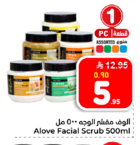 available at هايبر الوفاء in مملكة العربية السعودية, السعودية, سعودية - الأحساء‎