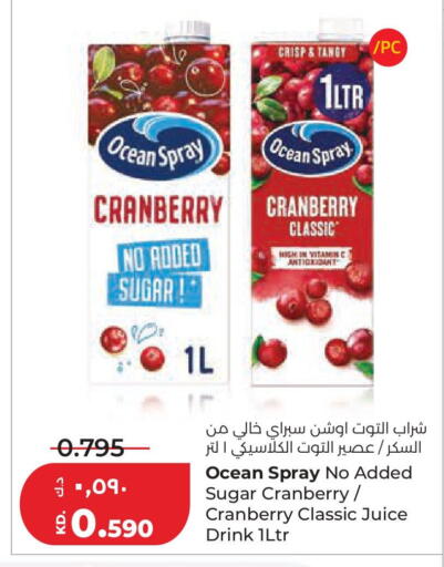 Cranberry available at لولو هايبر ماركت in الكويت - مدينة الكويت