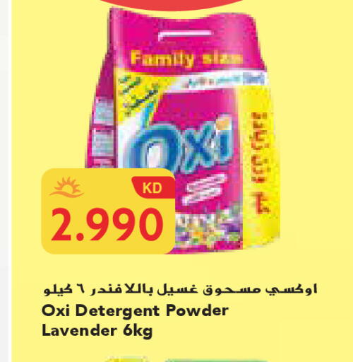 available at جراند هايبر in الكويت - محافظة الجهراء