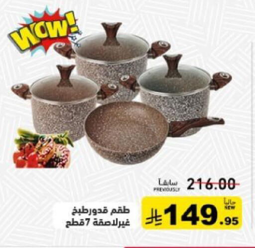 available at أسواق رامز in مملكة العربية السعودية, السعودية, سعودية - تبوك