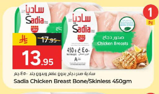 available at  باريس هايبرماركت in مملكة العربية السعودية, السعودية, سعودية - الخبر‎