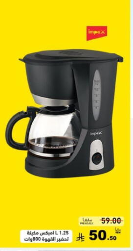 available at أسواق رامز in مملكة العربية السعودية, السعودية, سعودية - تبوك