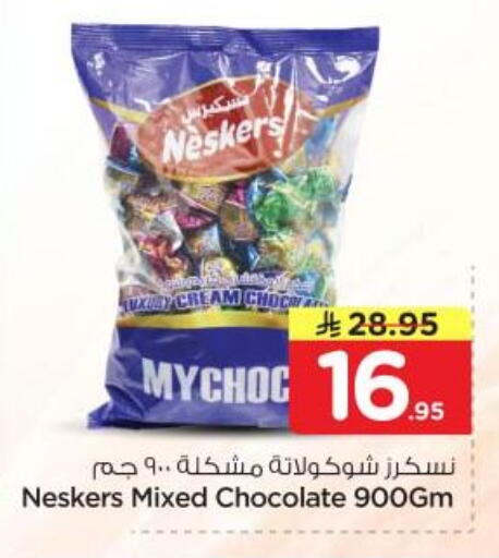 available at Nesto in KSA, Saudi Arabia, Saudi - Al Majmaah