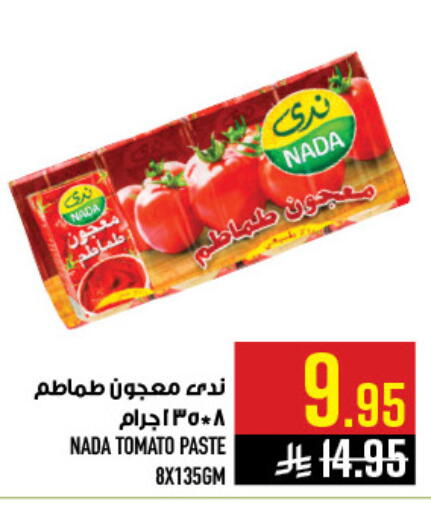 Tomato available at أبراج هايبر ماركت in مملكة العربية السعودية, السعودية, سعودية - مكة المكرمة