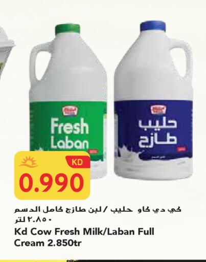 available at جراند هايبر in الكويت - محافظة الجهراء