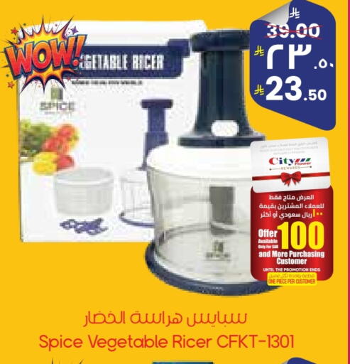 available at ستي فلاور in مملكة العربية السعودية, السعودية, سعودية - الخبر‎