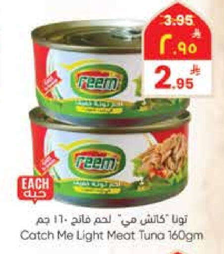 available at ستي فلاور in مملكة العربية السعودية, السعودية, سعودية - حائل‎