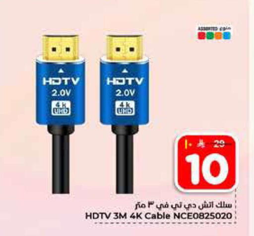 available at Hyper Al Wafa in KSA, Saudi Arabia, Saudi - Riyadh