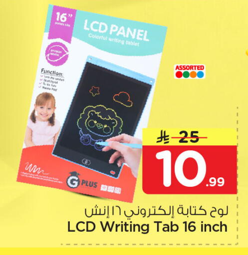 available at Nesto in KSA, Saudi Arabia, Saudi - Dammam