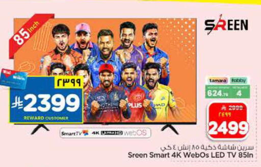 available at Hyper Al Wafa in KSA, Saudi Arabia, Saudi - Al-Kharj