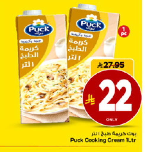 available at مارك & سيف in مملكة العربية السعودية, السعودية, سعودية - الأحساء‎