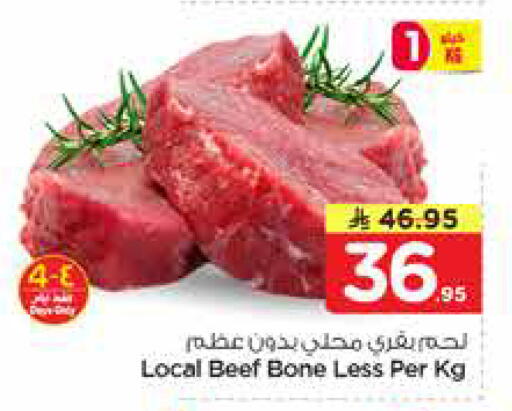 available at نستو in مملكة العربية السعودية, السعودية, سعودية - الخبر‎