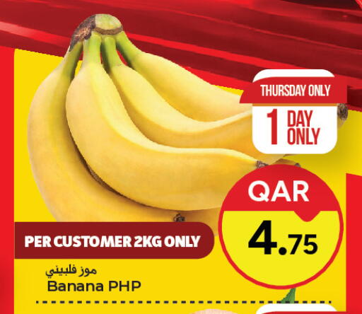 Banana available at Paris Hypermarket in Qatar - Umm Salal