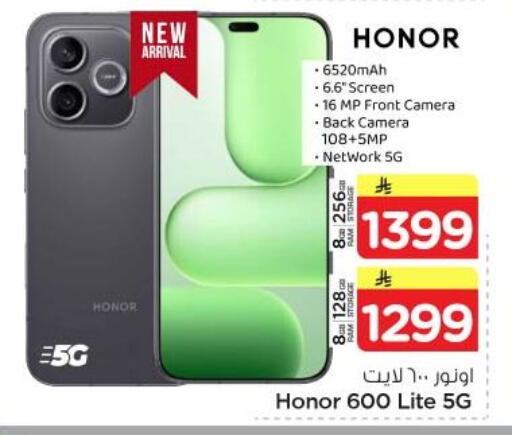 available at نستو in مملكة العربية السعودية, السعودية, سعودية - المجمعة