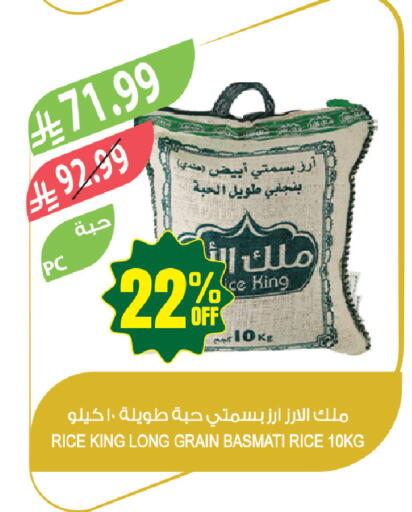 available at المزرعة in مملكة العربية السعودية, السعودية, سعودية - المنطقة الشرقية