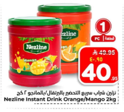 Orange Mango available at Hyper Al Wafa in KSA, Saudi Arabia, Saudi - Al-Kharj