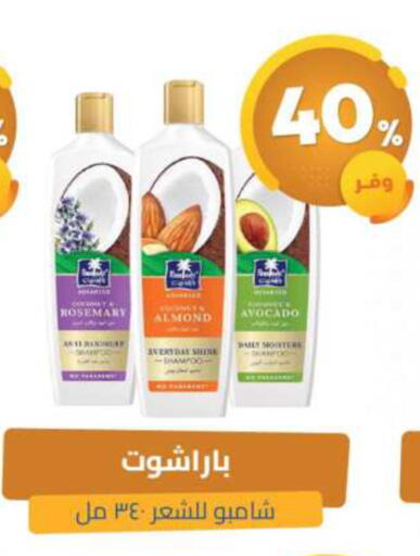 Avocado Rosemary available at United Pharmacies in KSA, Saudi Arabia, Saudi - Qatif