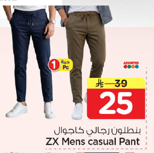 available at Nesto in KSA, Saudi Arabia, Saudi - Dammam