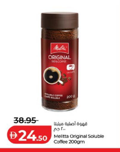 available at Lulu Hypermarket in UAE - Al Ain