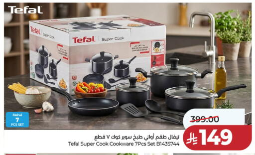 available at لولو هايبرماركت in مملكة العربية السعودية, السعودية, سعودية - عنيزة