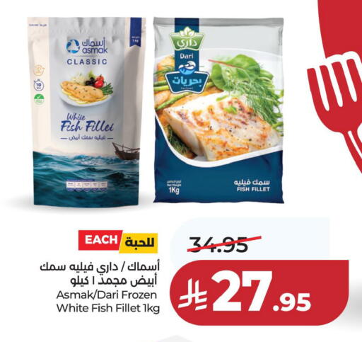 available at لولو هايبرماركت in مملكة العربية السعودية, السعودية, سعودية - الخبر‎