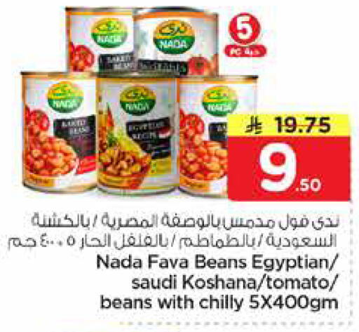 Tomato available at Nesto in KSA, Saudi Arabia, Saudi - Al Khobar
