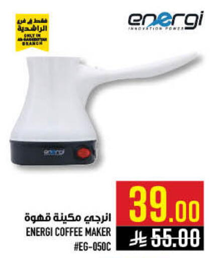 available at أبراج هايبر ماركت in مملكة العربية السعودية, السعودية, سعودية - مكة المكرمة