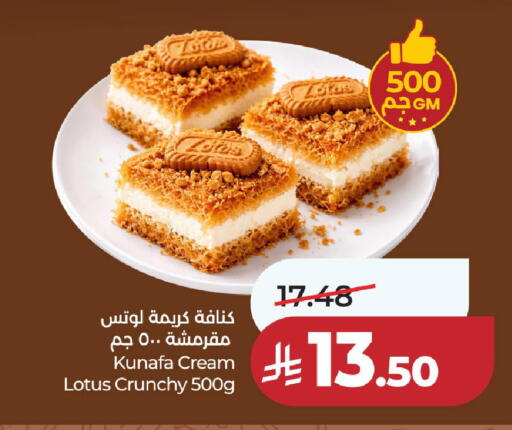 available at لولو هايبرماركت in مملكة العربية السعودية, السعودية, سعودية - حائل‎