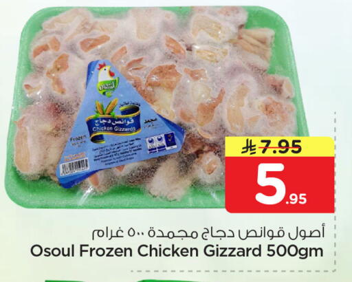 available at نستو in مملكة العربية السعودية, السعودية, سعودية - المنطقة الشرقية