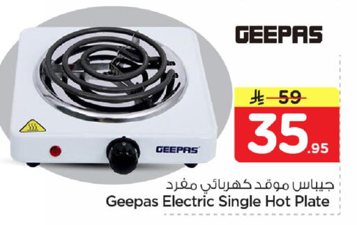 available at نستو in مملكة العربية السعودية, السعودية, سعودية - المنطقة الشرقية