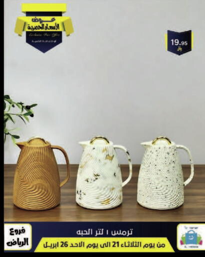 available at الحسين توب أب in مملكة العربية السعودية, السعودية, سعودية - الرياض