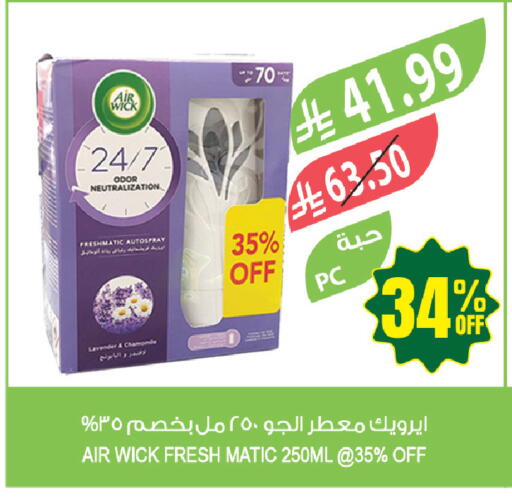 available at المزرعة in مملكة العربية السعودية, السعودية, سعودية - المنطقة الشرقية