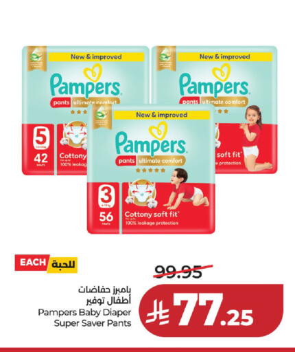 available at لولو هايبرماركت in مملكة العربية السعودية, السعودية, سعودية - عنيزة