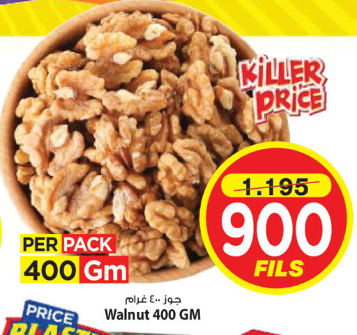 available at Mark & Save in Kuwait - Ahmadi Governorate
